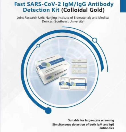 COVID-19 Antibody Fast Detection Kit